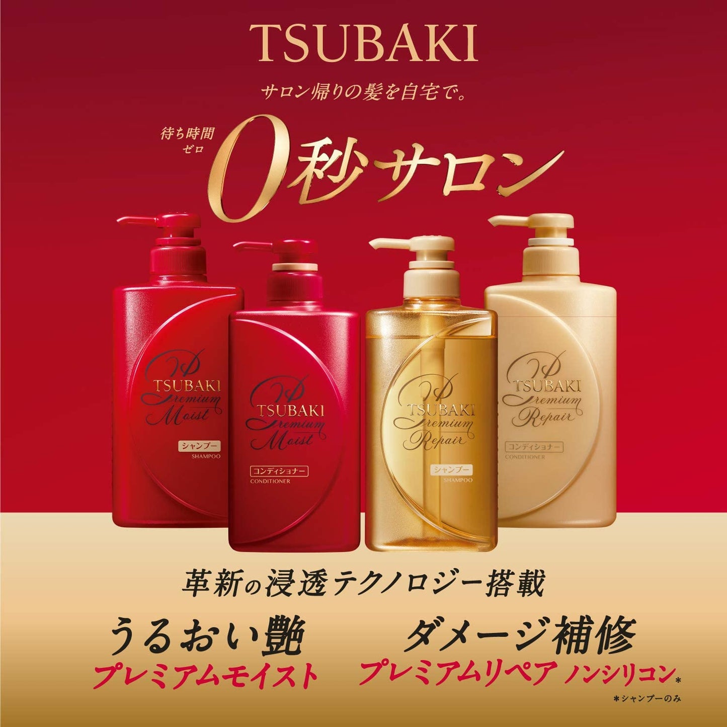 Tsubaki Premium Moist Hair Treatment 180G