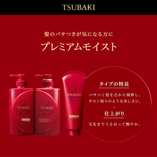 Tsubaki Premium Moist Hair Treatment 180G