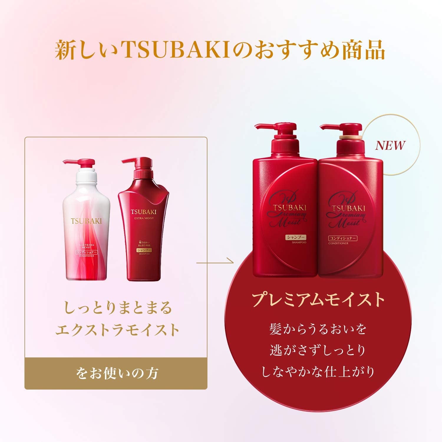 Tsubaki Premium Moist Hair Treatment 180G